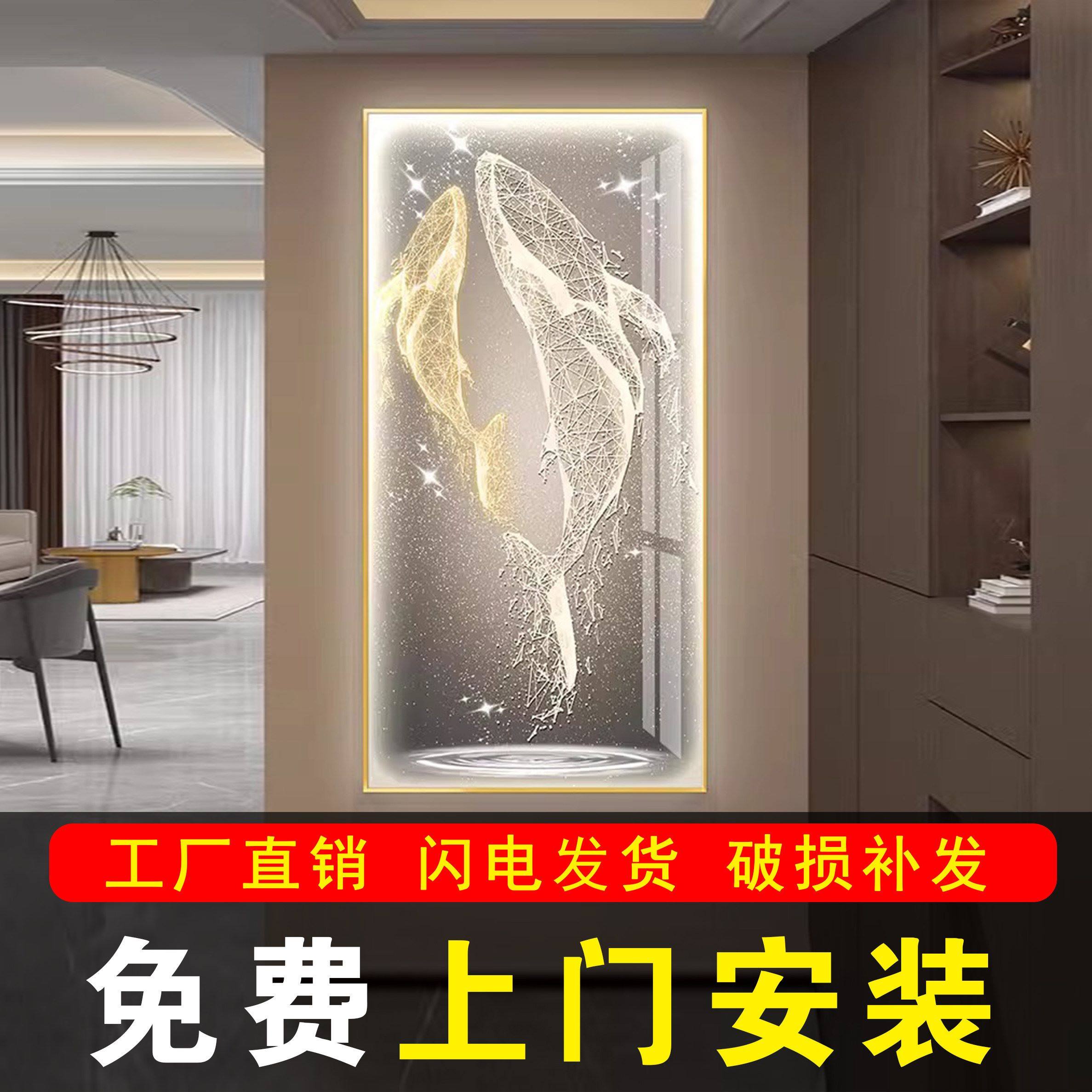 包安装鲸鱼LED氛围灯高端装饰画玄关入户正对门画走廊过道壁灯画