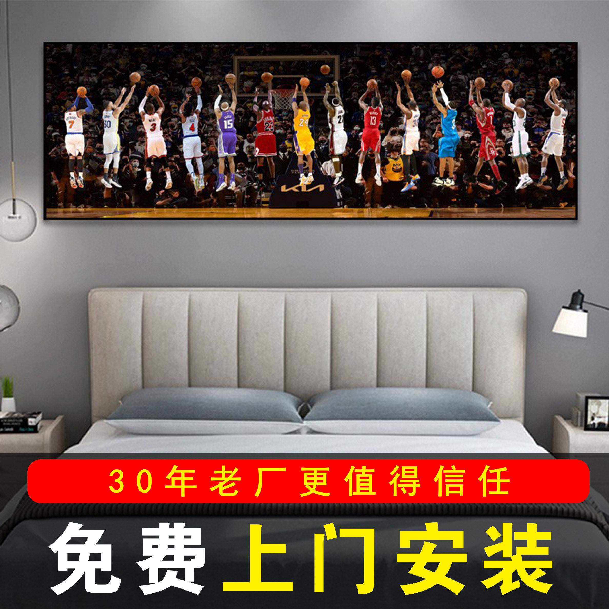 包安装库里詹姆斯挂画客
