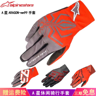 夏季手套A星摩托骑行装备