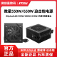 850w MAG电源迫击炮金牌全模组电脑电源 微星电源 750w 500w 650w