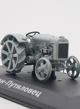 ixo 1:43 Fordson Putilovets福特森·普梯洛夫车苏联拖拉机模型