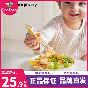 Taoqibaby淘气宝贝儿童筷子训练筷2 3岁6宝宝学习筷虎口幼儿吃饭