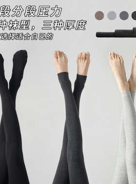 LEGSILK秋冬分段压力发热棉竖条加绒打底裤袜10A抗菌可外穿连裤袜