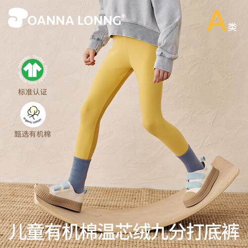 秋冬儿童有机棉温芯绒九分打底裤