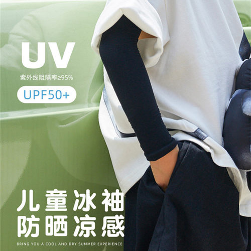 亲子儿童女士防晒抗uv冰袖手臂套