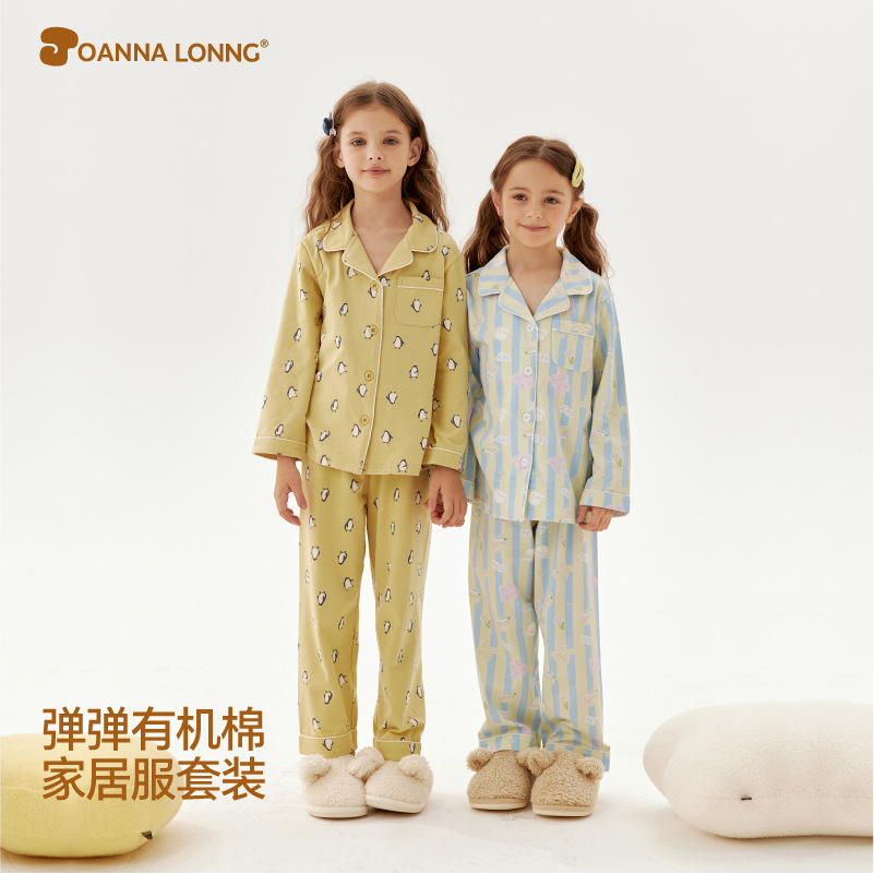 亲子莱卡弹弹有机棉家居服套装