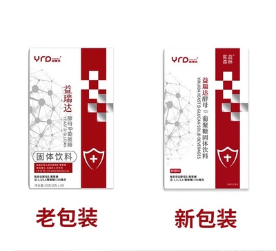 益瑞达酵母β葡聚糖 欧洲进口原料国际专利 91%高纯度3750毫克/盒