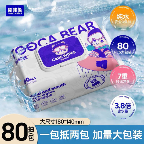 嘟咔熊湿巾80抽家用实惠湿巾推荐
