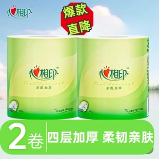 【超1000次加购】心相印卷纸100g家用易降解卫生纸厕纸环保卷筒纸