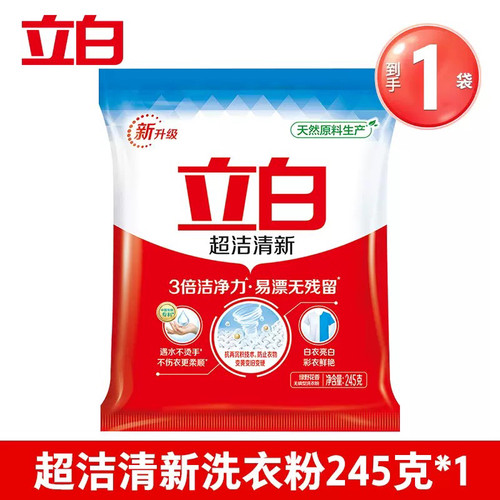 立白超洁清新洗衣粉245克袋家用