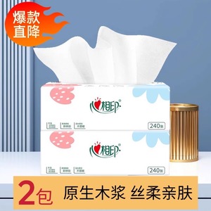心相印干湿可用不掉屑抽纸母婴亲肤柔韧环保纸巾家用实惠卫生纸品