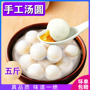 宵玉珍珠糯米圆花生馅大黄米 宁波水磨汤圆元 五斤手工汤圆