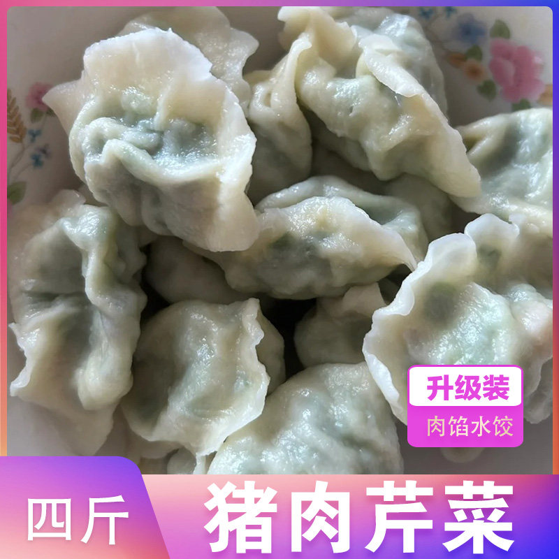 【鲜香薄皮-猪肉芹菜】韭菜香菇白菜茴香荠菜大葱馅水饺4包装