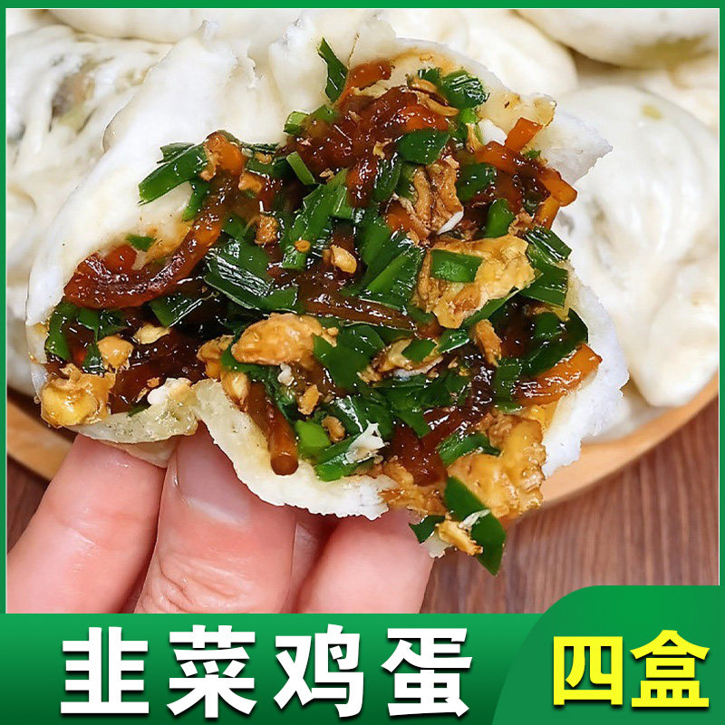 【不含肉-韭菜鸡蛋】4袋西葫芦茴香饺子番茄荠菜饺4盒80个