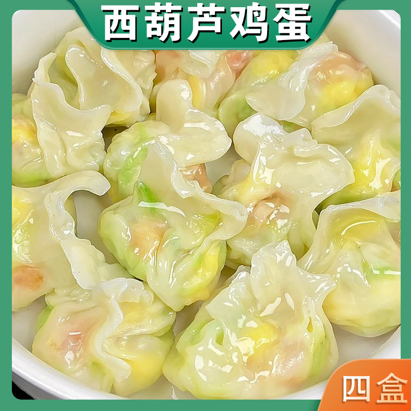 【鲜素-西葫芦】韭菜鸡蛋茴香番茄荠菜煎饺蒸饺4袋共4斤80个