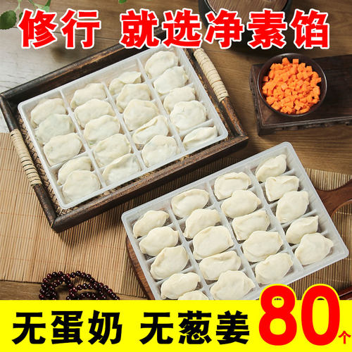山东商用手工茴香大馅饺子