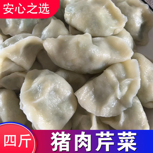 【卓越品质-猪肉芹菜】韭菜香菇白菜茴香荠菜大葱馅水饺4包装