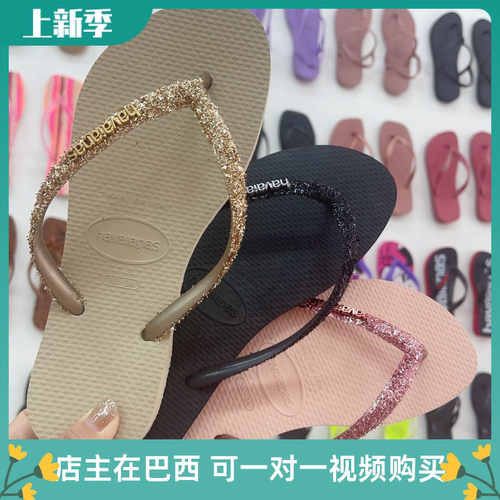 巴西havaianas纯色slim哈瓦那人字拖女外穿防滑浴室拖鞋夹脚凉拖
