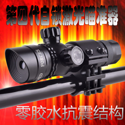 新款手调自锁瞄准器超低可调激光