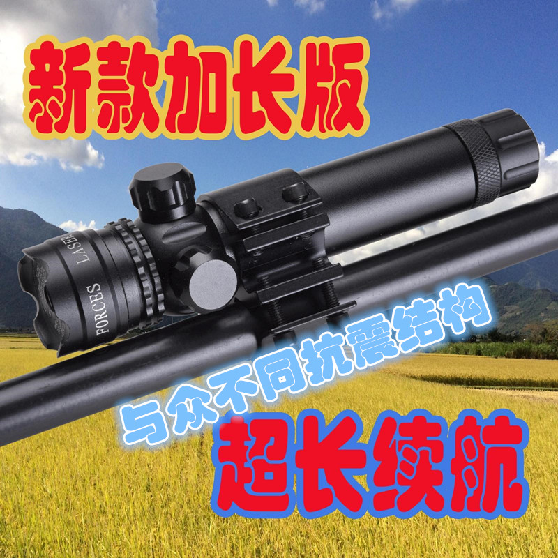 新款加长版超低管夹红外线激光学瞄准器红绿瞄准仪上下左右可调