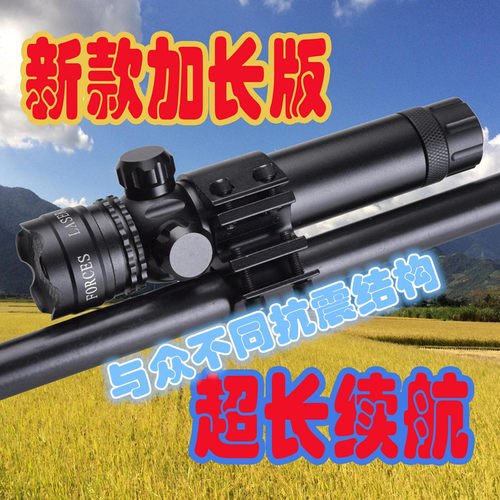 新款加长版超低管夹红外线激光学瞄准器红绿瞄准仪上下左右可调