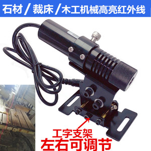 石材切割高亮红外线激