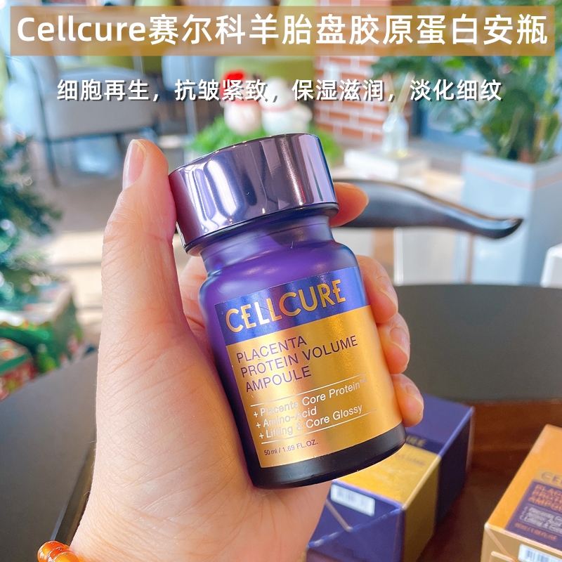 海外直邮胶原蛋白安瓶抗初老抗皱