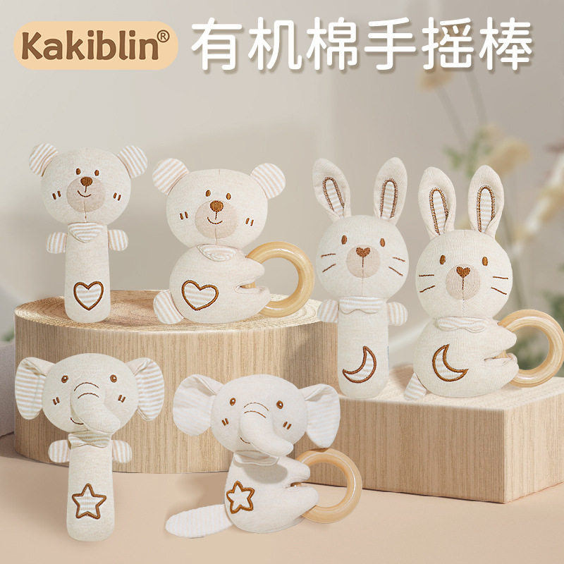 kakiblin婴儿有机棉手摇棒套装 宝宝0-1岁可啃咬摇铃安抚玩具原木