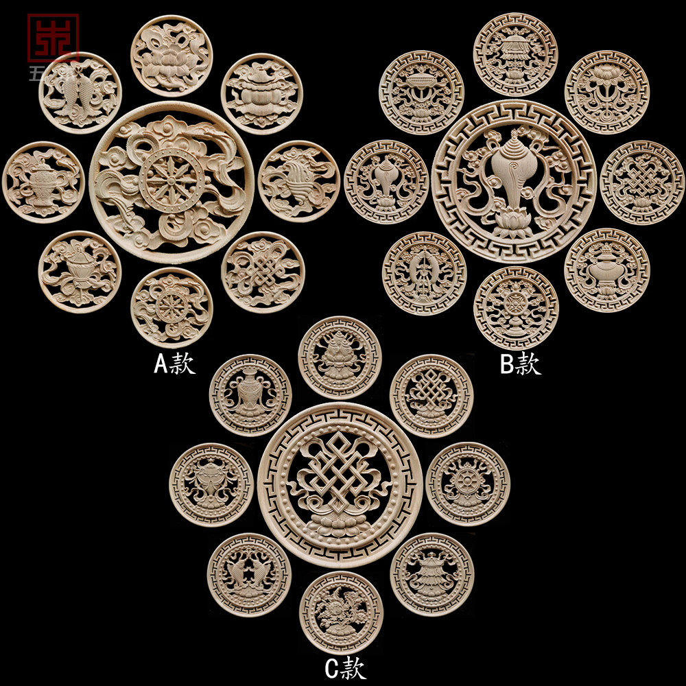 东阳木雕藏式吉祥八宝圆花  中式吊顶木门橱柜装修圆形实木贴花片