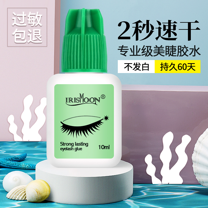 1-2秒速干60天无刺激正品胶水