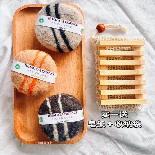Himalya尼泊尔手工羊毛毡手工皂冷制皂喜马拉雅植物精油天然皂