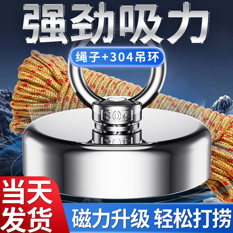 强力磁铁超强吸铁石圆形强磁打捞磁王吸盘固定器三轮车棚吸铁石图片