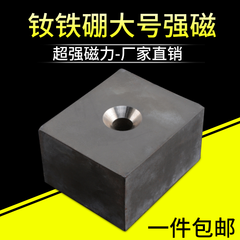 长方形大号打捞神器吊环强力磁铁