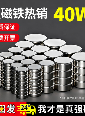 强力磁铁贴片圆形吸铁石磁石磁吸贴超强吸力冰箱贴强磁磁性固定器