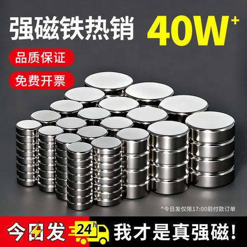 强力磁铁贴片圆形吸铁石磁石磁吸贴超强吸力冰箱贴强磁磁性固定器