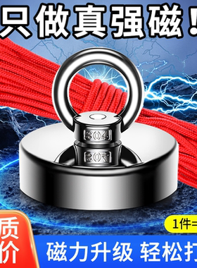 强力磁铁打捞神器强磁圆形吸铁石钕铁硼高强度磁力吸盘磁性吸铁器