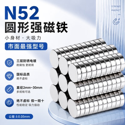 N52磁铁工厂直销量大优惠可开票