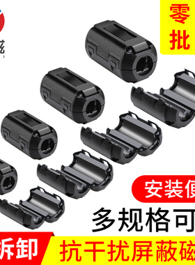 装配磁环 抗干扰磁环 卡扣式带磁芯消磁滤波器 屏蔽磁环 磁环可拆