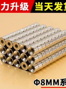 强力磁铁带孔圆形磁吸贴片高强度钕铁硼强磁沉孔强磁铁吸铁石8mm