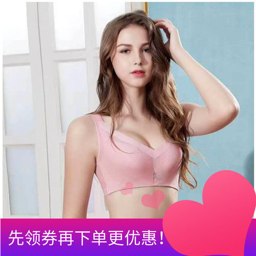 大胸显小无钢圈防下垂调整文胸女