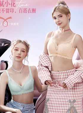 奴芝超薄显小无磁B杯无钢圈文胸