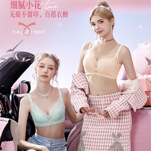 奴芝9375超薄三明治B杯透气显小无钢圈无磁文胸收副乳上托女内衣