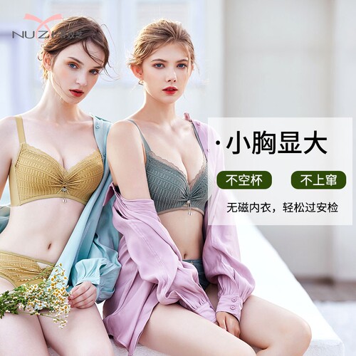 无钢圈聚拢小胸女内衣深V文胸