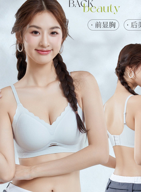 水晶伴侣2218无痕薄B杯无钢圈聚拢文胸轻薄美背隐形软支撑女内衣