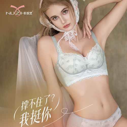 奴芝小胸显大聚拢无磁无钢圈文胸