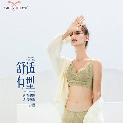 奴芝调整型文胸安检侧收副乳