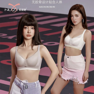 奴芝9592无侧骨中薄B杯聚拢无钢圈光面无痕文胸调整型零感罩内衣