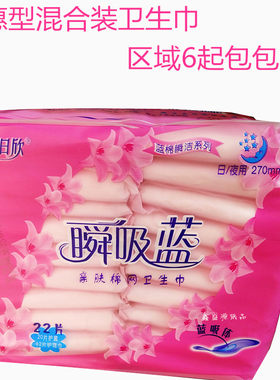 瞬吸蓝棉柔贴合卫生巾