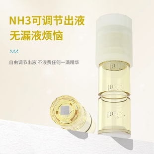 新款MTS四代NH3电动微针纳米针头中胚层浅导微针导入仪微晶头耗材