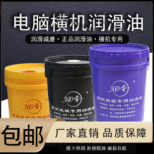 面机圆机油配件大全罗拉皮 电脑横机润滑油300针横机配件润滑油鞋